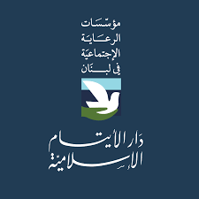 دار الأيتام الإسلامية